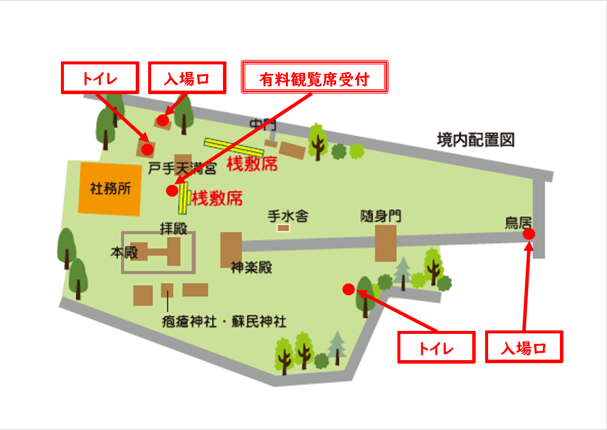 祇園祭桟敷席（有料観覧席）受付場所